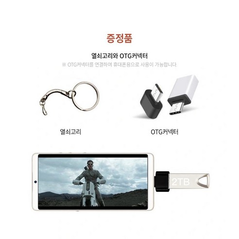 속도와 용량, 아름다움을 담은 YAPOGI 2TB USB 3.0