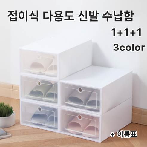 다주링 접이식 다용도 신발 수납함 1+1+1, 스카이블루, 3개