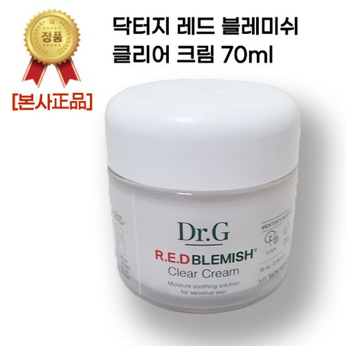 [본사정품] 닥터지 레드 블레미쉬 클리어 크림 70ml DrG 단품 수분크림 올영1위크림 진정케어 저자극 촉촉 수면팩활용가능, 1개