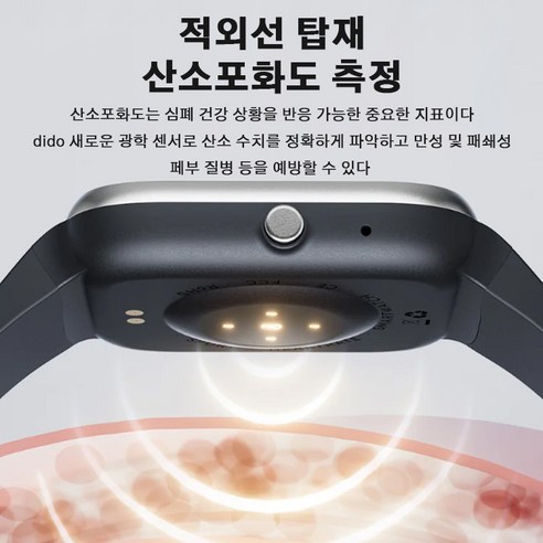 다기능 스마트 손목시계 가정용 당뇨측정기