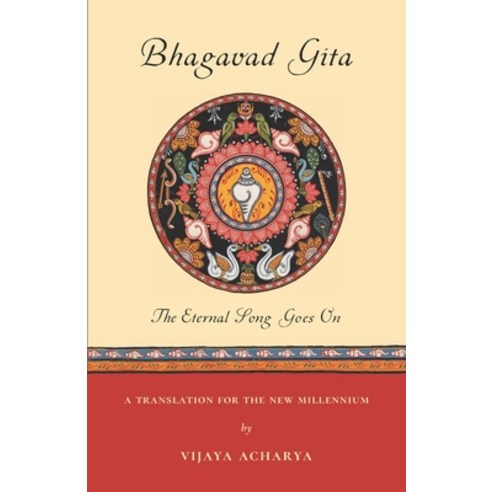 Bhagavad Gita: The Eternal Song Goes On Paperback, Independently Published, English, 9798561637087