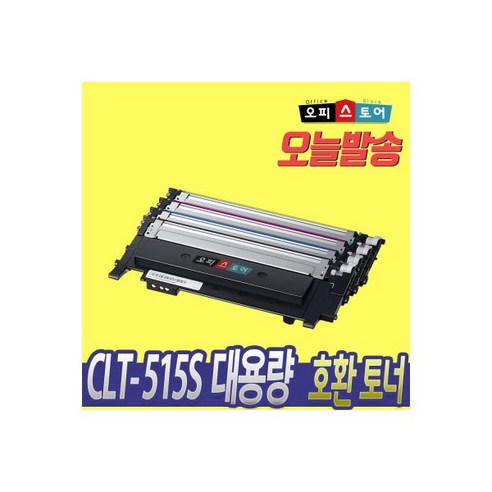 삼성 CLT K515S 검정 호환용 토너 SL C515 C565 W FW