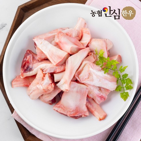 깊은 맛과 건강을 담은 농협안심한우 스지 도가니로 따뜻한 겨울을 보내세요.