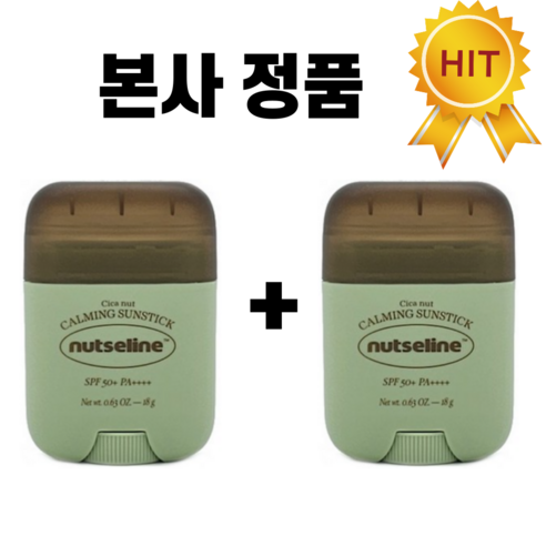 품절대란 넛세린 시카밤 선스틱 1+1 진정 보습 케어, 1개, 36g
어린이화장품 품절대란 넛세린 시카밤 선스틱 1+1 진정 보습 케어, 1개, 36g
어린이화장품