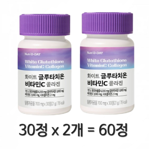 뉴트리디데이 글루타치온 비타민C 콜라겐 21g, 60정, 3개