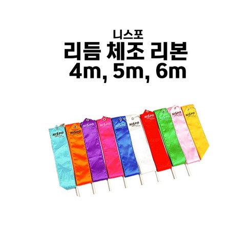 니스포 리듬 체조 리본 4m 5m 6m, 퍼플