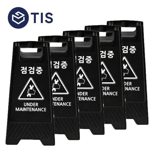 [TIS] A형 미니 안내표지판 입간판 광고판 소형 700g 점검중, 블랙, 5개