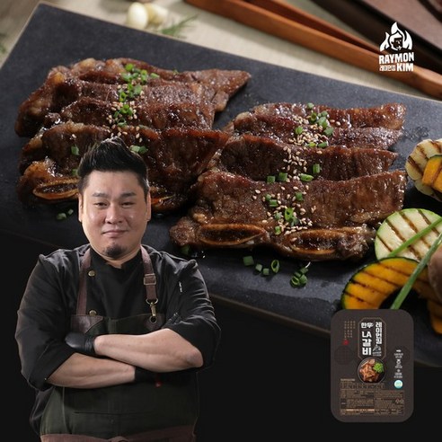 la갈비  [KT알파쇼핑]레이먼킴 한우 LA갈비 400g 7팩