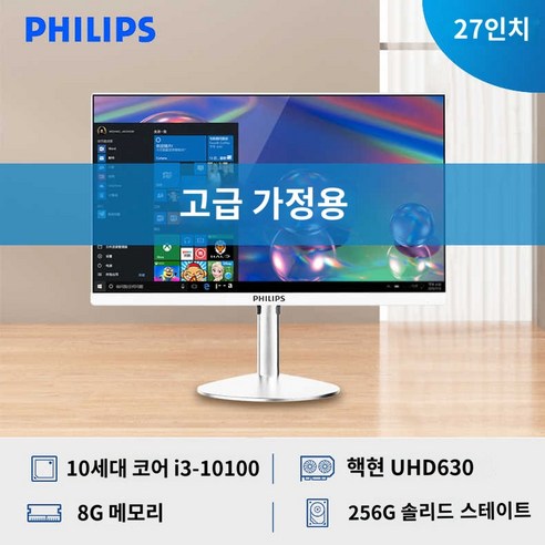 이지무빙 삼성 M7 43인치 거치대 스탠드 스마트모니터 이동식 받침대 삼탠바이미 삼텐바이미, 10세대 코어 i3-10100 8G 256G 솔리드 스, 27인치/2K 해상도(전국연보 3년)