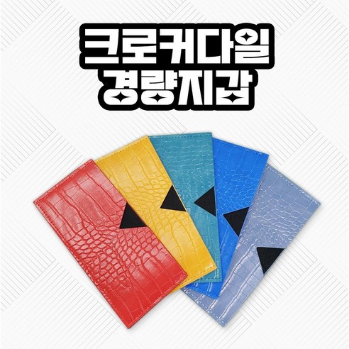 [샤쟈네] 크로커다일 경량 골프 머니 지갑, 파랑, 1개