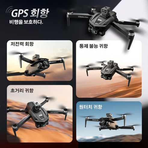 초보자에게 이상적인 입문용 8K 드론