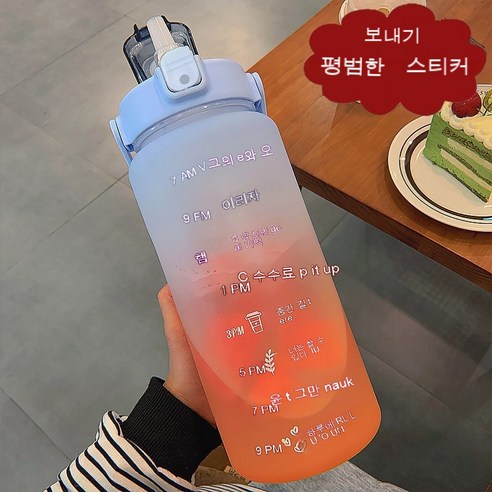 Onllyer 빨대 페트병 2리터 스포츠 물병 대용량 물병 야외 등산 주전자, 하나, 2L Blue