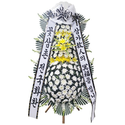 전국배송 꽃삼촌 전국 3시간 배송 국내 명품화환 근조화환 축하화환 개업식 장례식 정품화환 꽃배달 근조 고급3단