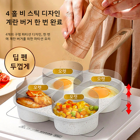 CookNest 에그팬으로 매일 아침 식탁을 더욱 풍성하고 맛있게!