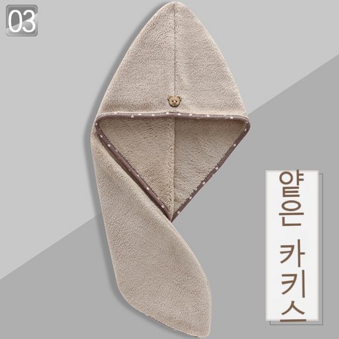 드라이캡녀 초강력 물흡수 속건 타월 두툼포 두건 욕모 긴머리 순색 드라이타월, 60*25CM, 3#얕은카키