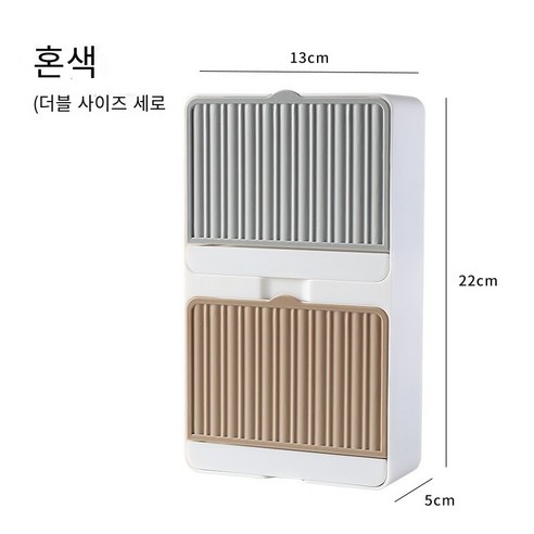 뚜껑 비누 상자 벽 매달려 두 배 구획을 가진 창조적 인 비누 상자, 혼합 컬러 수직 더블 그리드 "큰" (만능)
