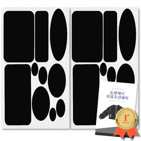 1+1 패딩수선패치 구멍난 패딩 바람막이 우산 텐트 간편 수선 테이프, A타입, A타입, 2개