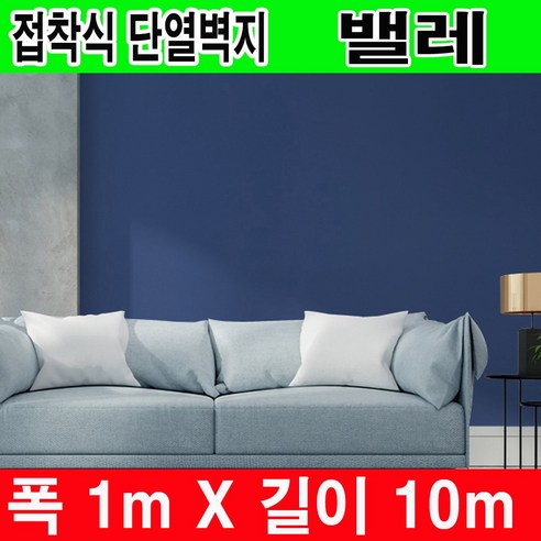 하이홈테크 두께 3mm 접착식 단열벽지 폭1mX길이10m 천정용 천장용 보온벽지 방한벽지 단열재 곰팡이방지 외풍차단 결로방지 난방벽지 베란다 단열벽지