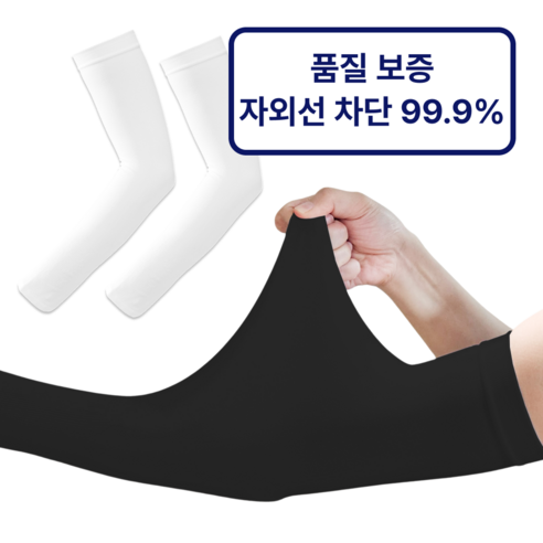 라포미 프리미엄 쿨토시 자외선 차단 여성 남성 쿨토시, 블랙, 1개 - 소품 | 쿠팡