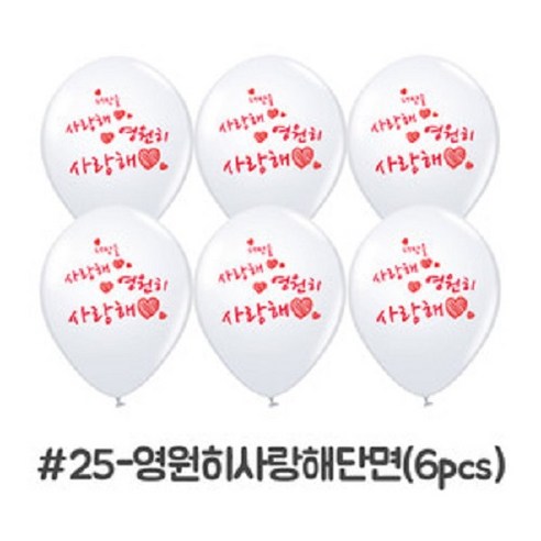 피플스파티 네오텍스_케이스풍선, 1개, 25번