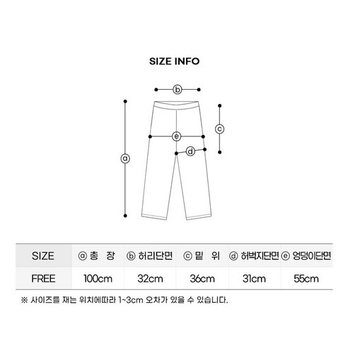 시원함, 스타일, 편안함 모두 갖춘 여름 필수템! 바바 와이드 밴딩 팬츠로 시원한 여름을!