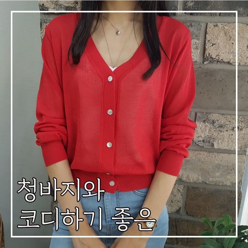 여름의 시원함과 스타일을 더한 상상그이상 린넨 브이넥 가디건
