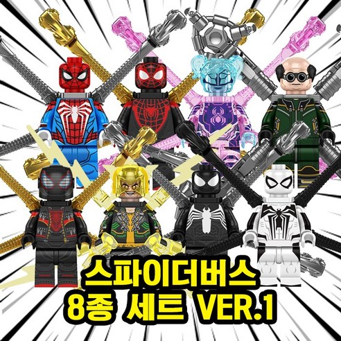 어벤져스 히어로 호환 블럭 미니 피규어 400~A, 00. S0109-스파이더베놈 유니버스 8종세트 1, 1개
