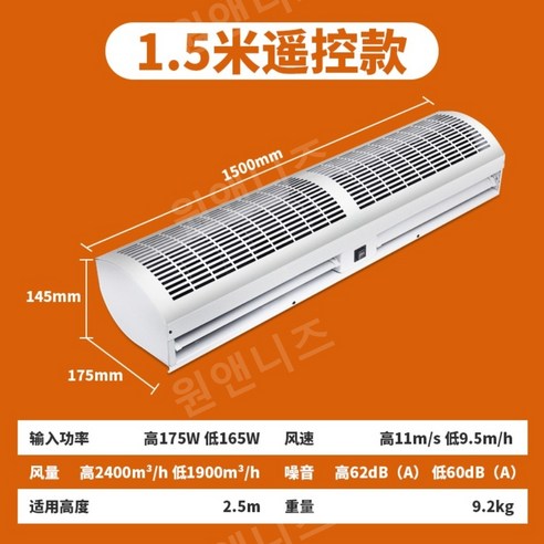 에어커튼 산업용 비닐 상업용 도어 팬, 1.8m 더블 모터 버튼 모델