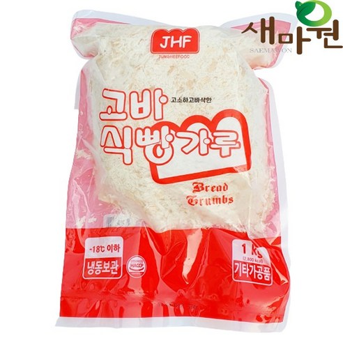 바삭함의 예술, 새마원 습식 고바 식빵가루로 완성하는 요리의 향연 습식빵가루