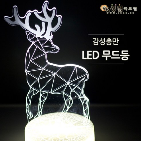 성림아크릴 크리스마스조명 무드등 크리스마스소품 LED 아크릴 스탠드 감성 무드등 인테리어조명 메리 크리스마스 리스 사슴 루돌프, 7.사슴