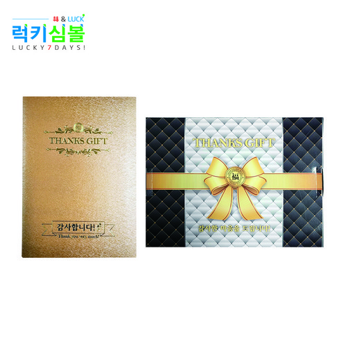 감사와 사랑을 담은 부모님 선물