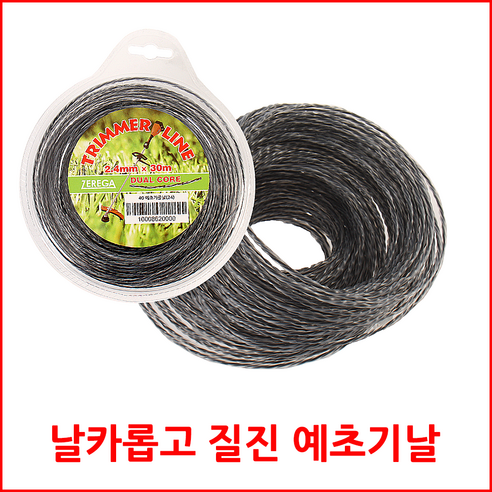 ZEREGA 그린웍스호환 예초기줄날 듀얼 이중꼬임날 예초기날, 1.6mm
