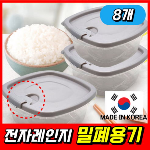 웰리즘 국산 전자레인지 스팀홀 냉동밥 용기 소분용기 350ml, 8개, 그레이