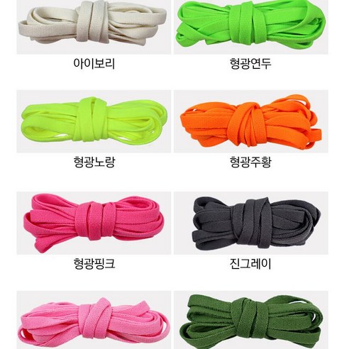 편안하고 스타일리시한 4+1 신발끈으로 운동화를 업그레이드하세요