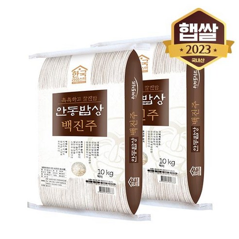 이쌀이다 [이쌀이다] 23년산 촉촉하고 찰진 안동백진주 20kg, 1개