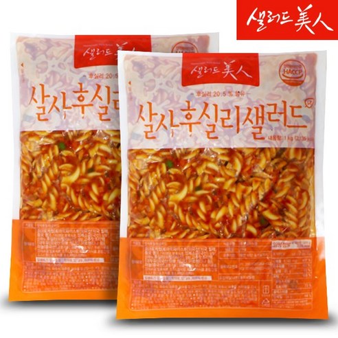 살사 후실리 샐러드 1kg+1kg