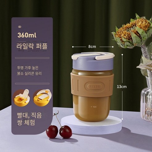 다나에 빨대와 간단한 유리 커피 컵, 토란 자주색-360ml, 360ml-520ml