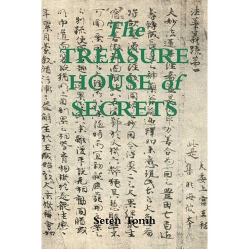Treasure House of Secrets Paperback, Lulu.com