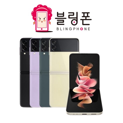 삼성전자 갤럭시 Z 플립3 자급제 256G, 특S급, 그린, 256GB