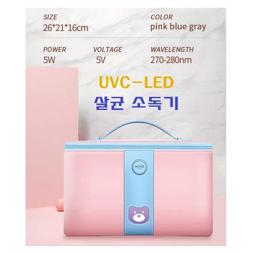 JSI- UVC Led 자외선살균소독기 휴대폰 장난감 인형 미용도구(메이크업) 젖병 대용량 살균기 (8.7L), 회색(그레이)