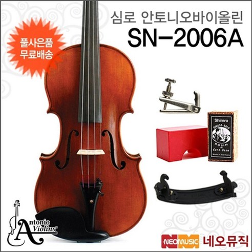 심로악기 심로 안토니오 바이올린 Antonio SN-2006A / SN2006A, 1/4 심로바이올린 Best Top5