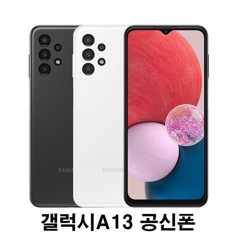  삼성전자 갤럭시 A12 자급제 핸드폰 32GB, 블랙 휴대폰 A13공신폰 인터넷완전차단 학생폰 키즈폰 초등학생폰 KT m모바일, 화이트