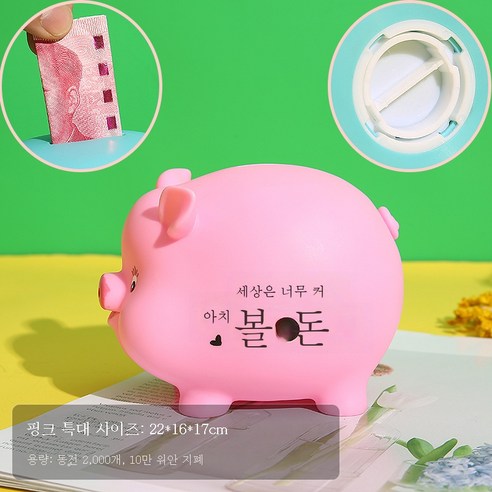 ZZJJC 모둠저금통 대용량 낙상방지저금통 캐릭터 저금통, 모금액(특대형) 파우더(가능가능)