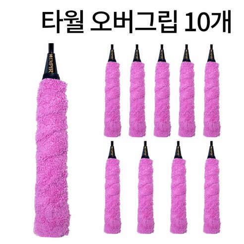 배드민턴그립 손목보호 심쿠션 홀스파이럴 그립감, 퍼플, 10개