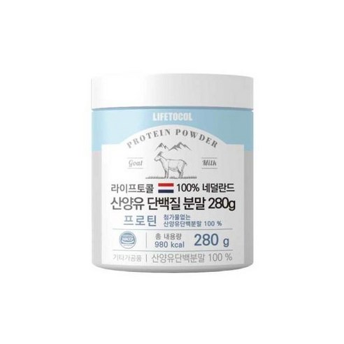 라이프토콜 순수 100% 네덜란드 산양유 단백질 분말 280g HACCP인증 (스푼포함), 순수 100% 네덜란드 산양유 단백질 분말 280g H, 1개