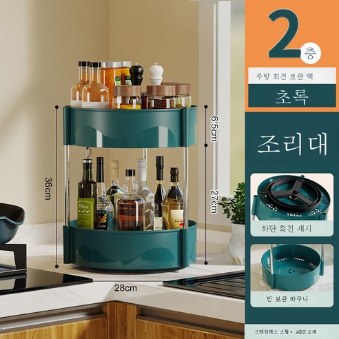DFMEI 회전양념선반대면다용도조미료용품2022신상품가정용수납함주방전문사용, DFMEI 잉크그린[이중층-높이3]6) 돌림판