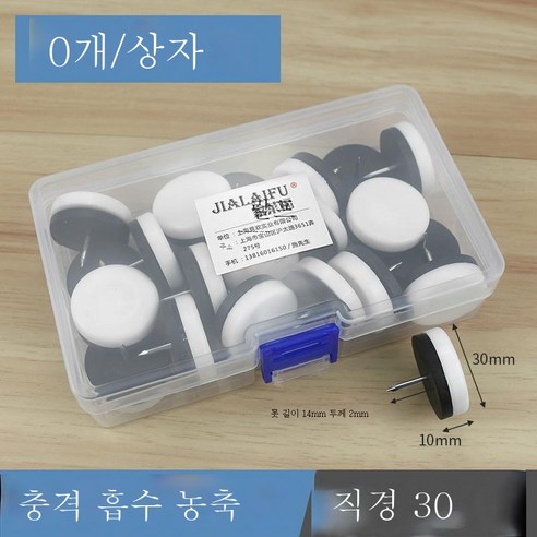 ZZJJC 가구 발나일론을 두껍게 한 발못 책걸상 옷장 키높이 방습 플라스틱 발못받침 장롱 책상다리, 충격흡수 가두 직경 30mm (40마리/박스)