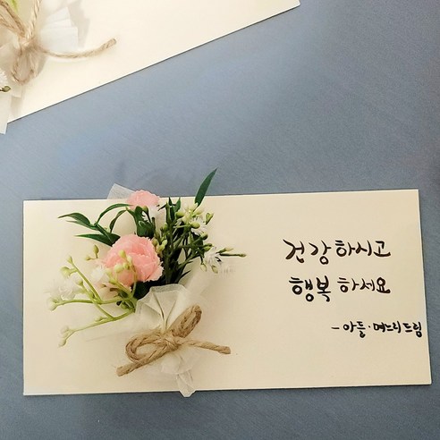 아름답고 실용적인 Her1088 미니 카네이션 용돈봉투 세트