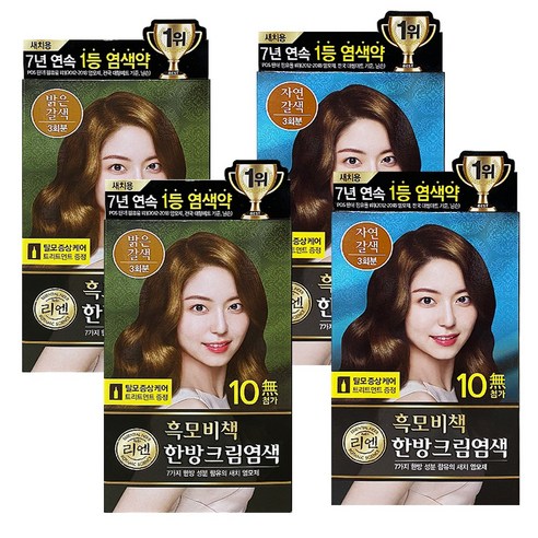 (LG생활건강 입고불가)리엔 밝은갈색2개 + 자연갈색2개, 1세트, 1개