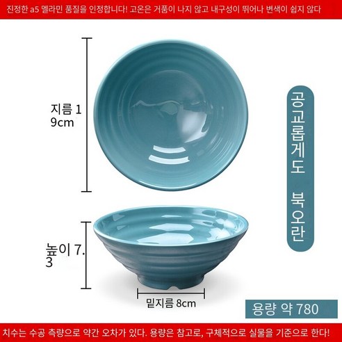수지 국수 그릇 상업용 쇠고기 달팽이 가루 그릇 모방 도자기라면 플라스틱 말라 탕 그릇 국수 그릇, 보라색 노르딕 7.5 인치 10